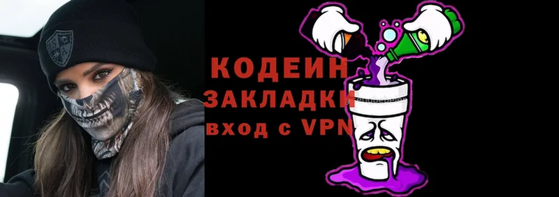 цена   Всеволожск  Кодеиновый сироп Lean Purple Drank 