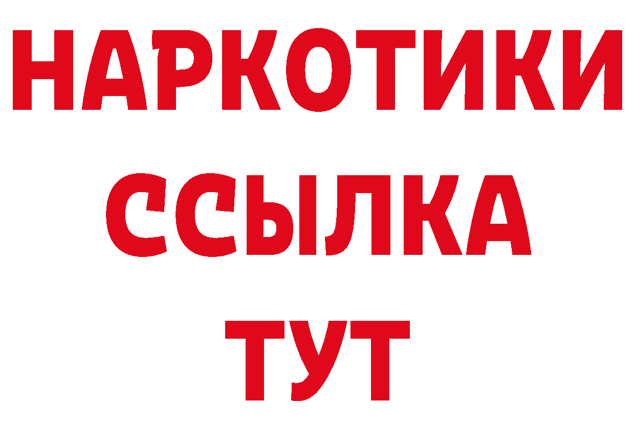 Как найти закладки? это наркотические препараты Всеволожск