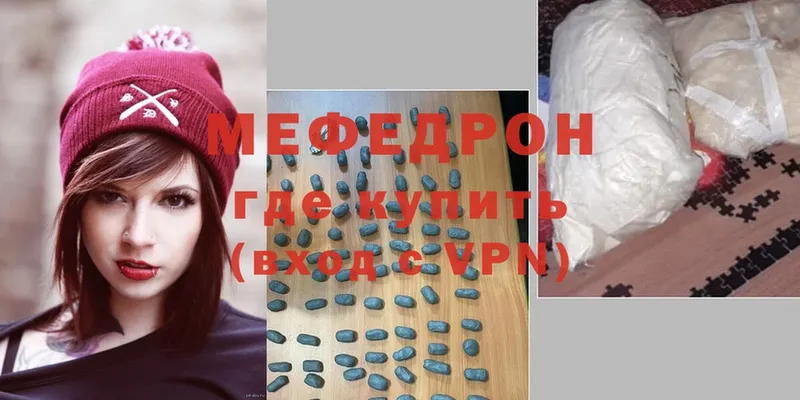 Мефедрон 4 MMC  Всеволожск 